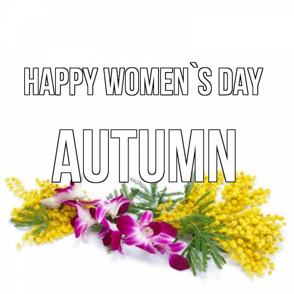 Greetings card с именем, Autumn happy women`s day открытка на международный женский день с цветами  1 Greetings with text for free download 